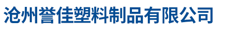 雄縣路騰塑料制品有限公司